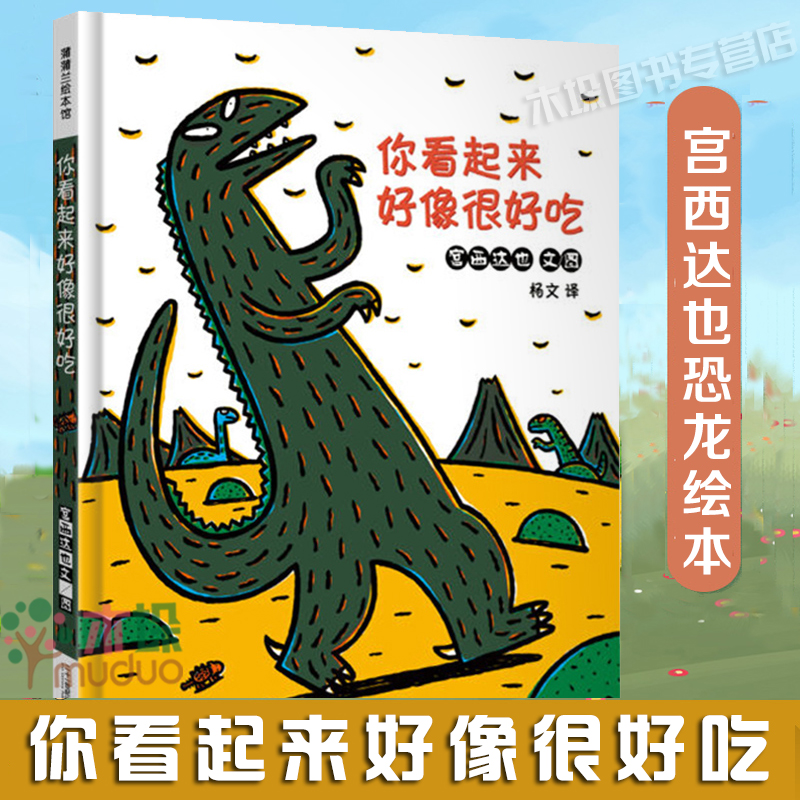 看起来好像精装正版西达恐龙系列