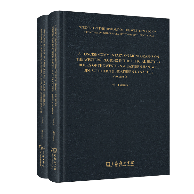 A CONCISE COMMENTARY ON MONOGRAPHS ON THE WESTERN REGIONS IN