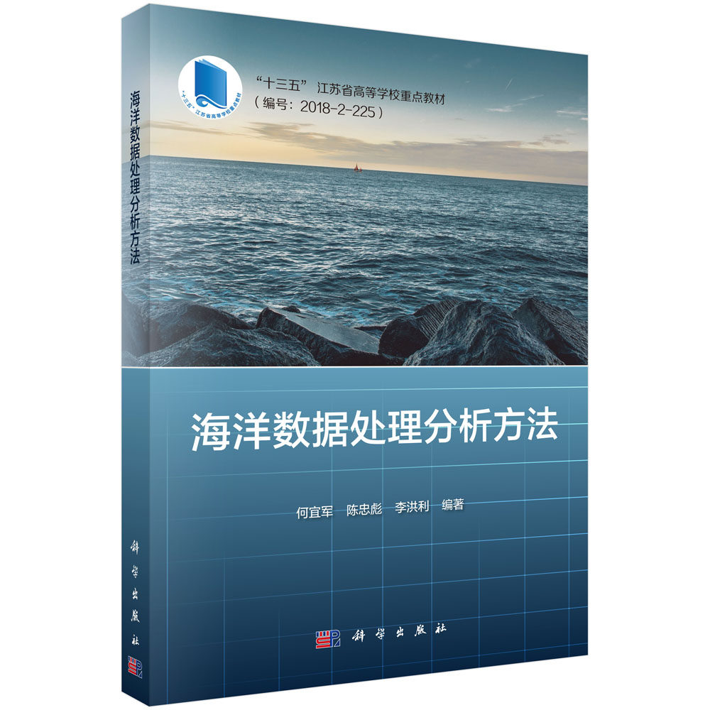 海洋数据处理分析方法怎么看?