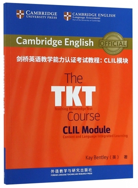剑桥英语教学能力认证考试教程--CLIL模块
