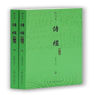 诗经译注 图文本 程俊英译注 深入浅出地阐释了这一古老民歌的丰富内涵 配有精美生动的插图 使读者亦能享受到阅读的趣味