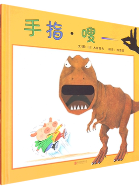 手指·嗖（新）