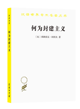 何为封建主义