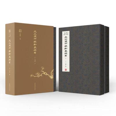 元大德本稼轩长短句（全二册）
