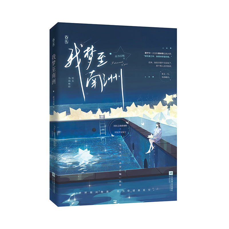 我梦至南洲别扭总裁蒋林野失忆