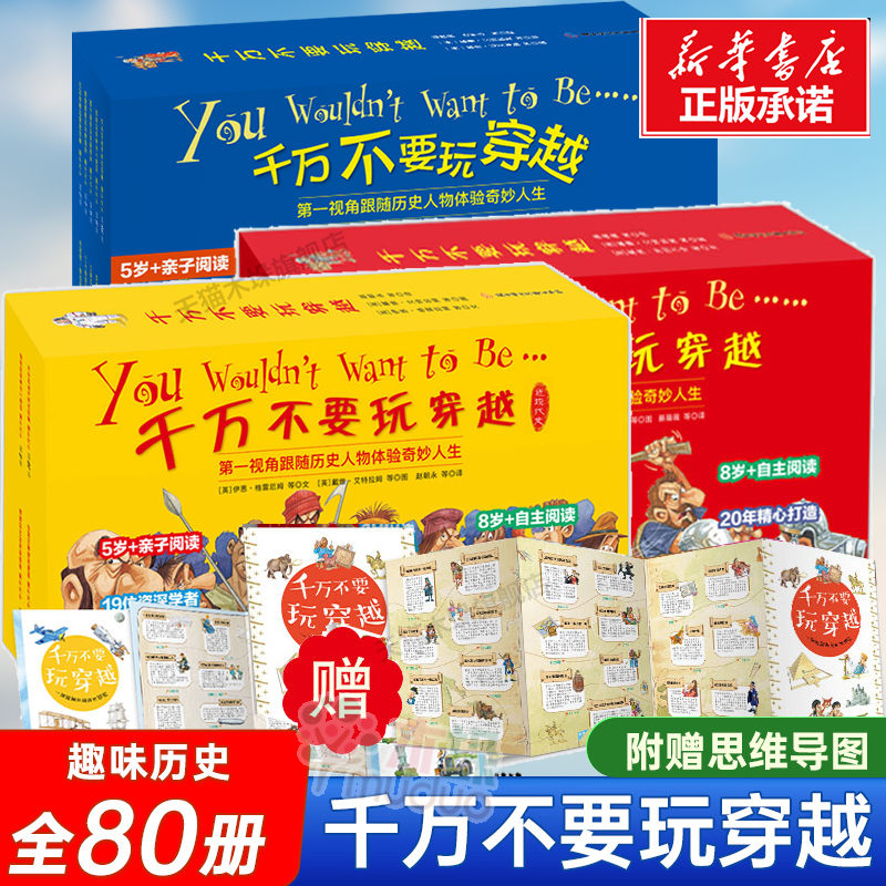 콢桿ǧҪ洩Խȫ80ڶ32һ48ͯʷɴԽʱտʷٿȫ꼶Сѧʵ263Ԫ,ۺ131.5/