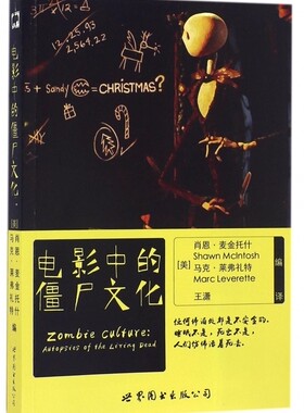 电影中的僵尸文化 (美)肖恩·麦金托什(Shawn Mclntosh),(美)马克·莱弗礼特(Marc Leverette) 编;王潇 译
