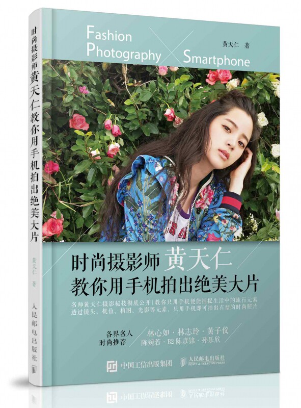 美女人像 网红打造 手机人像写真 欧阳娜娜林心如林志玲黄子佼
