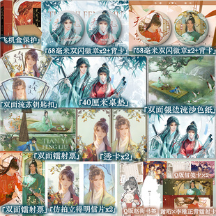 特签】天意风流小说实体书 月神的野鬼 晋江文学城人气作家古风权谋代表作 清冷温润权臣谢珩×坚韧成长少年李稚 青春文学正版书籍