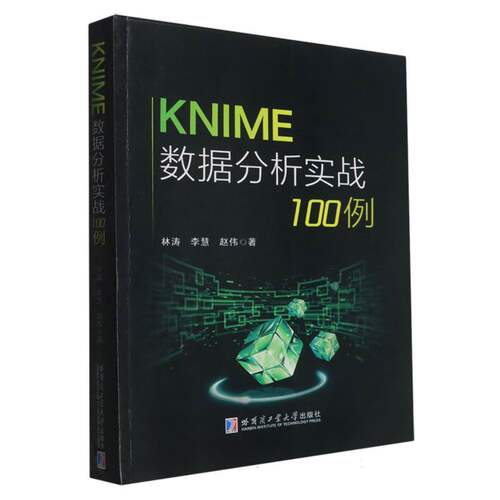 KNIME数据分析实战100例