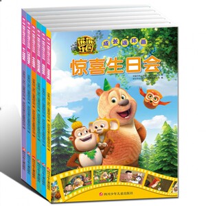 【正版】熊熊乐园成长连环画（共6册）