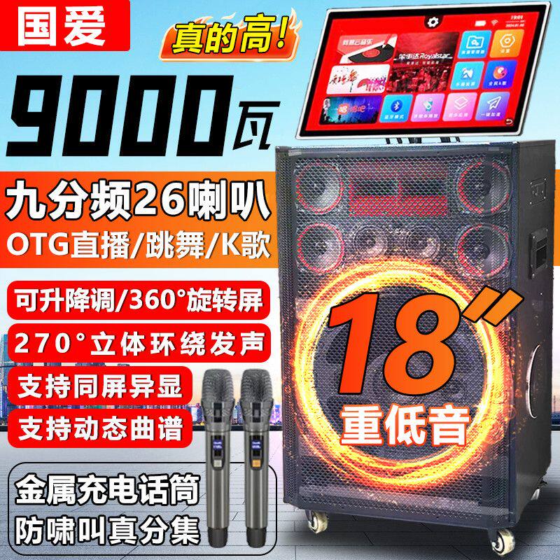 2026年新款广场舞卡拉OK点歌机广场舞教学户外拉杆滚轮便携式音箱