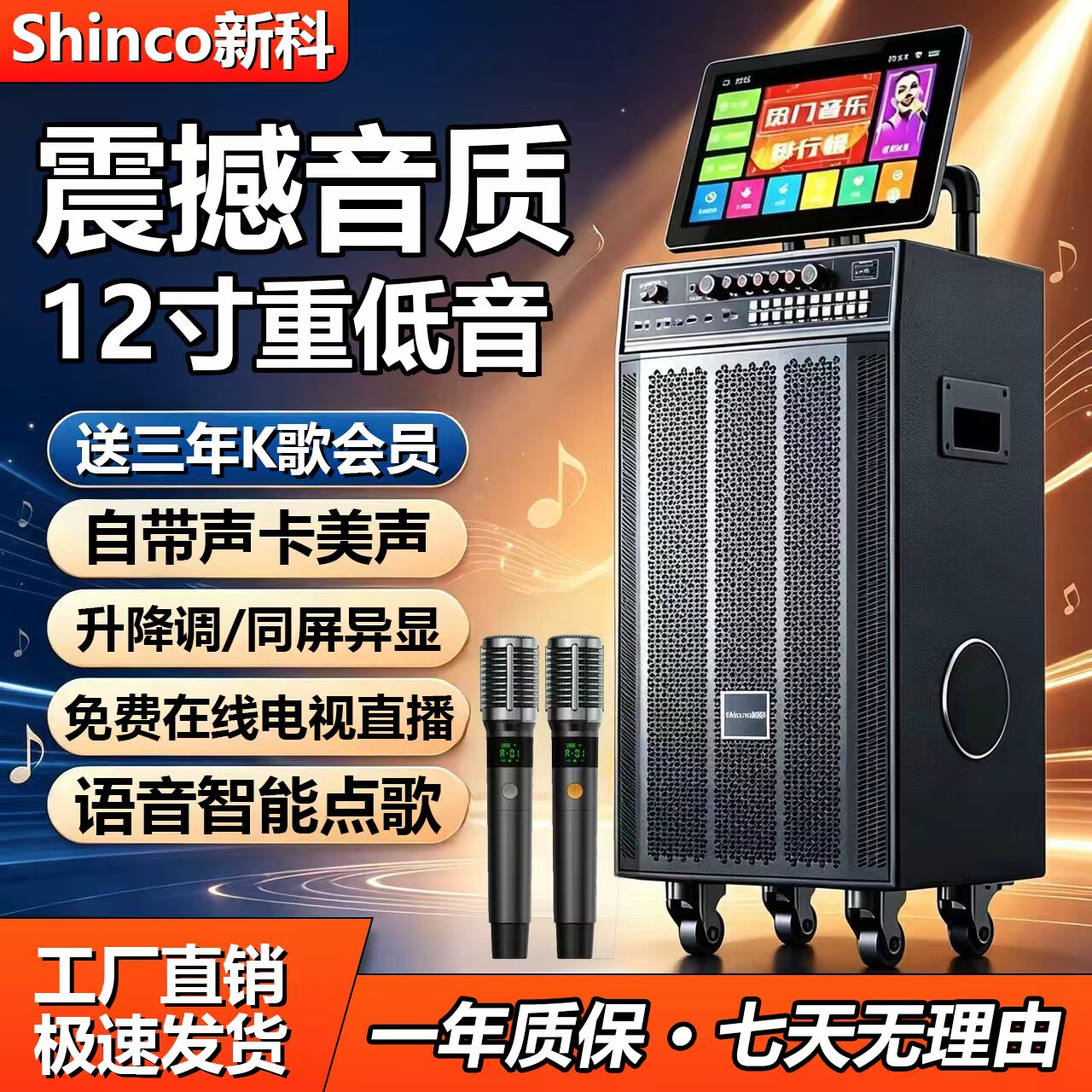 新科音响户外音箱K歌带显示屏高拉杆广场音箱/户外音