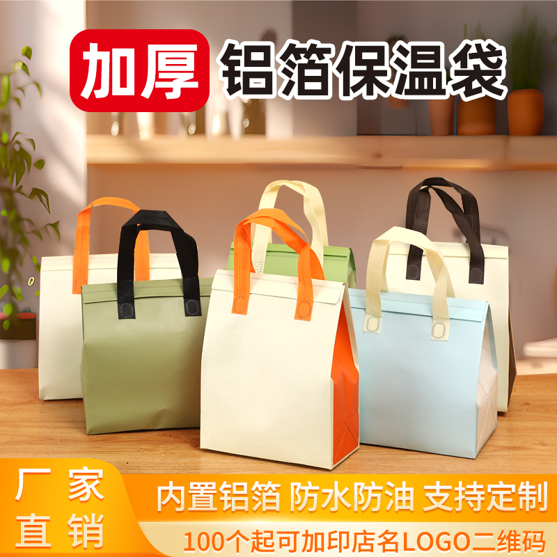 冷藏保冷保温袋卓易便捷打包外卖