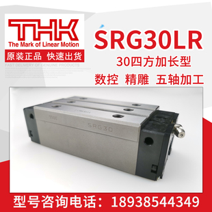 THK滚柱滑块SRG25C SRG30R 35R 45C 55LC 65LC SRG45LC 65LV导轨