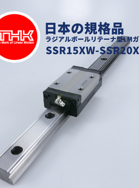 日本THK导轨滑块SSR30XW1SS/SSR30XV1UU/30TB/30SB/SR30W1ZZ/30XV