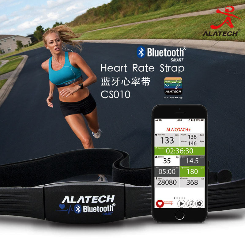 alatech跑步骑行智能监测心率带