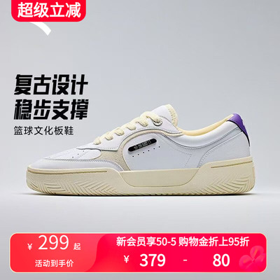 安踏欧文板鞋男款TRIBE休闲板鞋潮流时尚篮球文化鞋112531805SF