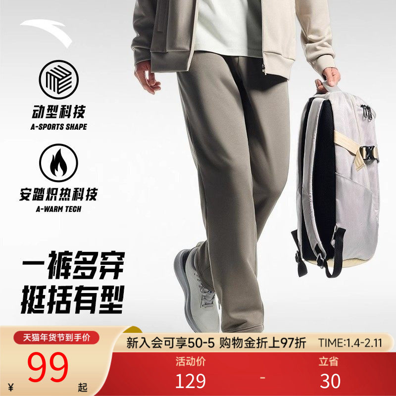 安踏针织运动长裤男士冬季新款宽松直筒加绒保暖卫裤休闲裤子男裤,运动服/休闲服装,运动长裤,淘宝优惠券,粉丝福利购,淘宝优惠卷