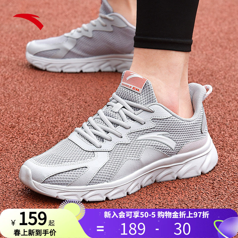 安踏男鞋运动鞋男正品跑鞋春秋新款灰色男士网面透气跑步减震鞋子