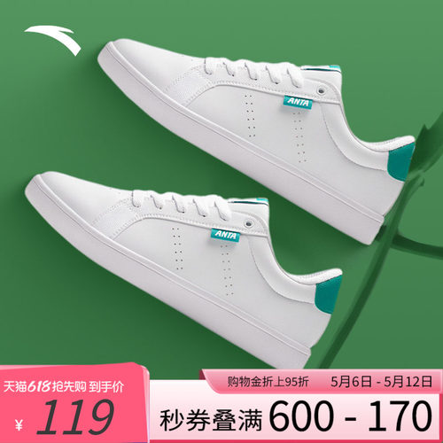 安踏男子低帮白色板鞋