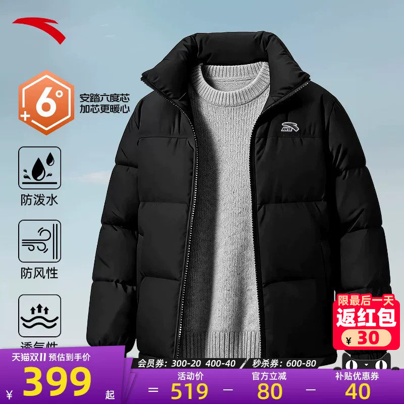 安踏羽绒服加厚保暖防寒运动外套