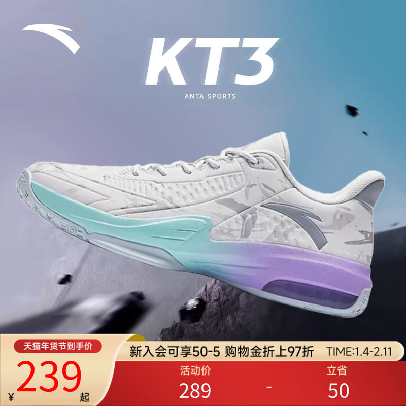 安踏KT3篮球鞋男鞋新款汤普森球鞋实战皮面减震防滑防水运动鞋男,运动鞋new,篮球鞋,淘宝优惠券,粉丝福利购,淘宝优惠卷