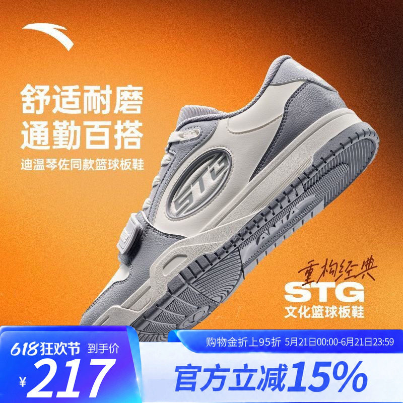 安踏STG篮球板鞋男防滑耐磨运动篮球文化休闲鞋官方正品运动鞋男