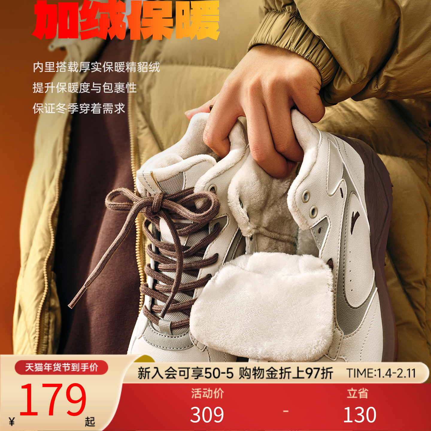 安踏踏洲丨加绒加厚保暖高帮大棉鞋女2026冬季新款百搭休闲运动鞋,运动鞋new,运动休闲鞋,淘宝优惠券,粉丝福利购,淘宝优惠卷