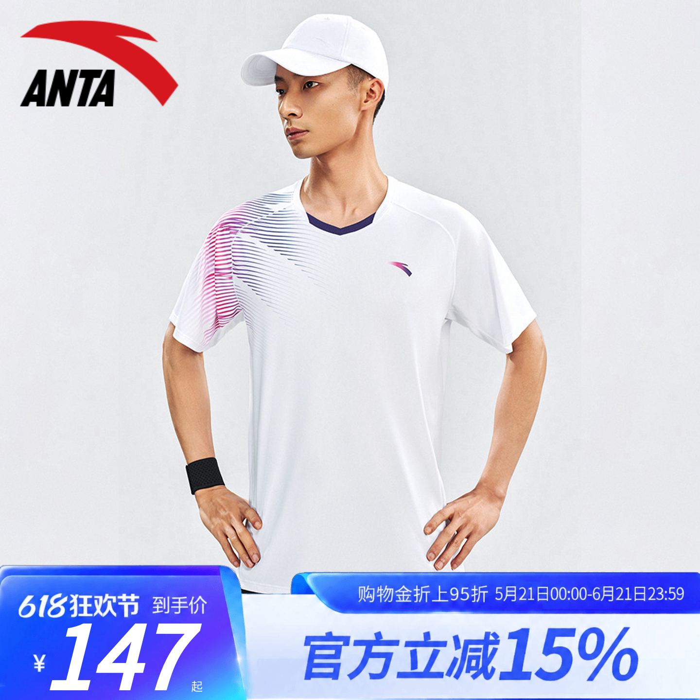 安踏羽毛球服套装男冰丝速干透气网球乒乓球排球训练比赛团购队服