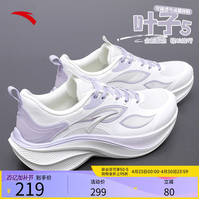 安踏叶子5女子跑鞋轻质厚底增高