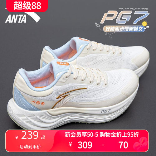 安踏旅步PG7厚底增高运动鞋女鞋