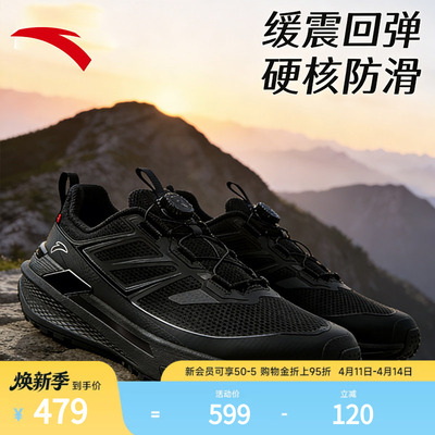 安踏天都VIBRAM防泼水越野跑鞋