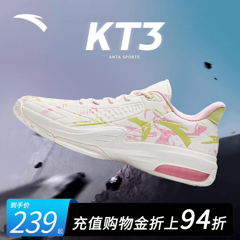 安踏星轨KT3汤普森高帮篮球鞋