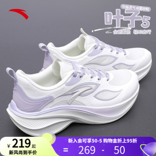 轻便减震透气运动鞋 安踏叶子5女鞋 足弓支撑女鞋 春款 女 厚底跑步鞋