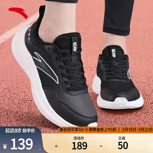 安踏女鞋运动鞋女款2026春季新款正品皮面防水保暖妈妈跑步鞋子女