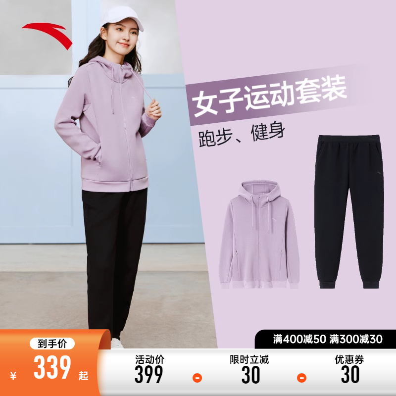 安踏运动服套装女装品牌旗舰正品春秋款休闲运动跑步卫衣妈妈外套