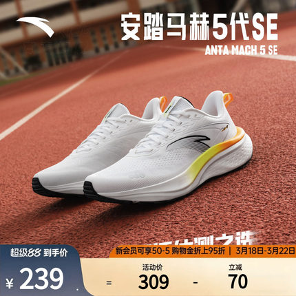安踏马赫5代SE丨PG7中底缓震跑步鞋男中考体测竞训跑鞋112525582