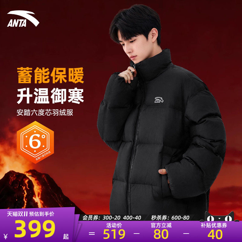 安踏羽绒服加厚保暖防寒运动外套