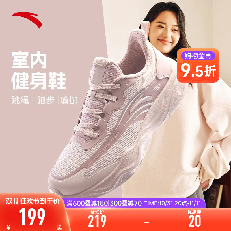 安踏牛奶糖跳绳鞋丨综训鞋女2024秋冬新款轻便减震训练鞋子运动鞋