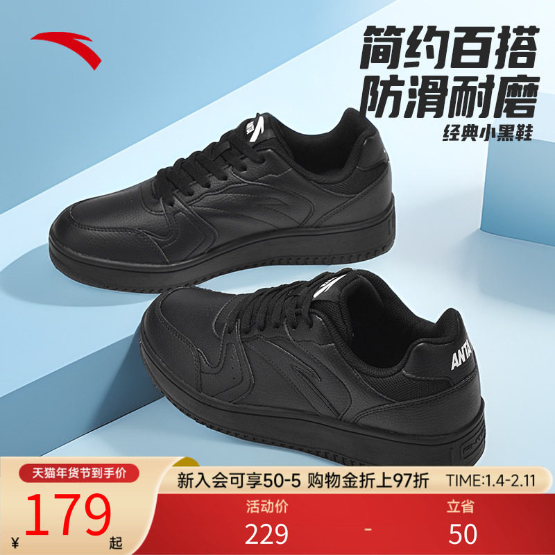 安踏元年丨厚底板鞋男鞋潮流秋季学生小黑鞋休闲鞋增高百搭运动鞋,运动鞋new,板鞋,淘宝优惠券,粉丝福利购,淘宝优惠卷