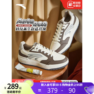 安踏982丨经典撞色低帮板