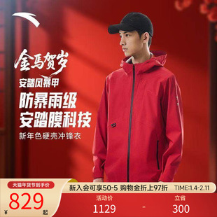 安踏风暴甲硬壳冲锋衣男冬季新款户外单冲徒步登山服男152537615