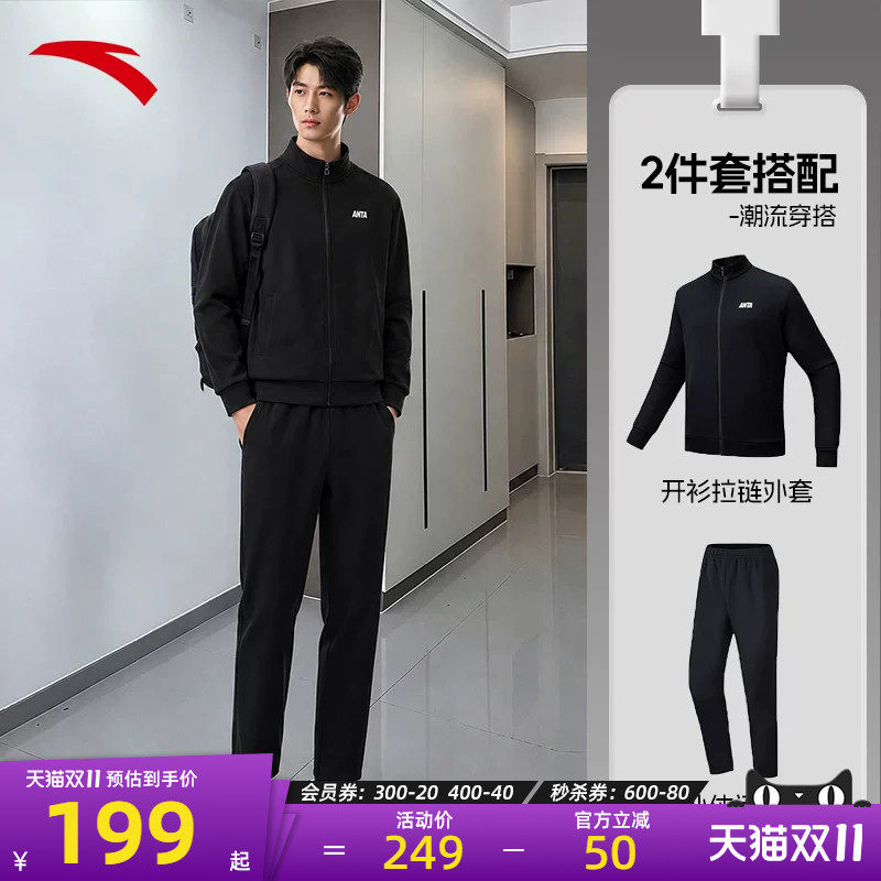 安踏运动套装男春秋季休闲运男时尚潮流宽松运动服外套长裤两件套