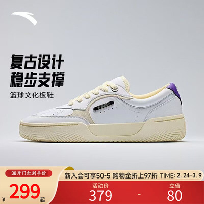 安踏欧文板鞋男款TRIBE休闲板鞋潮流时尚篮球文化鞋112531805SF