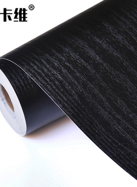 黑色橡木纹贴纸柜子仿木门桌面自粘装饰胡桃墙纸旧家具翻新墙贴皮