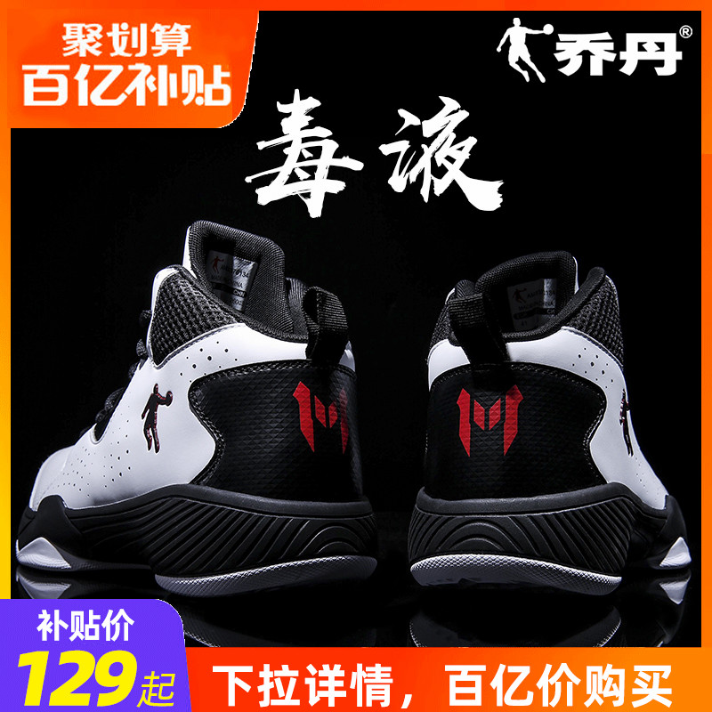 乔丹篮球鞋男鞋2020秋季高帮毒液5球鞋防滑减震战靴学生运动鞋男