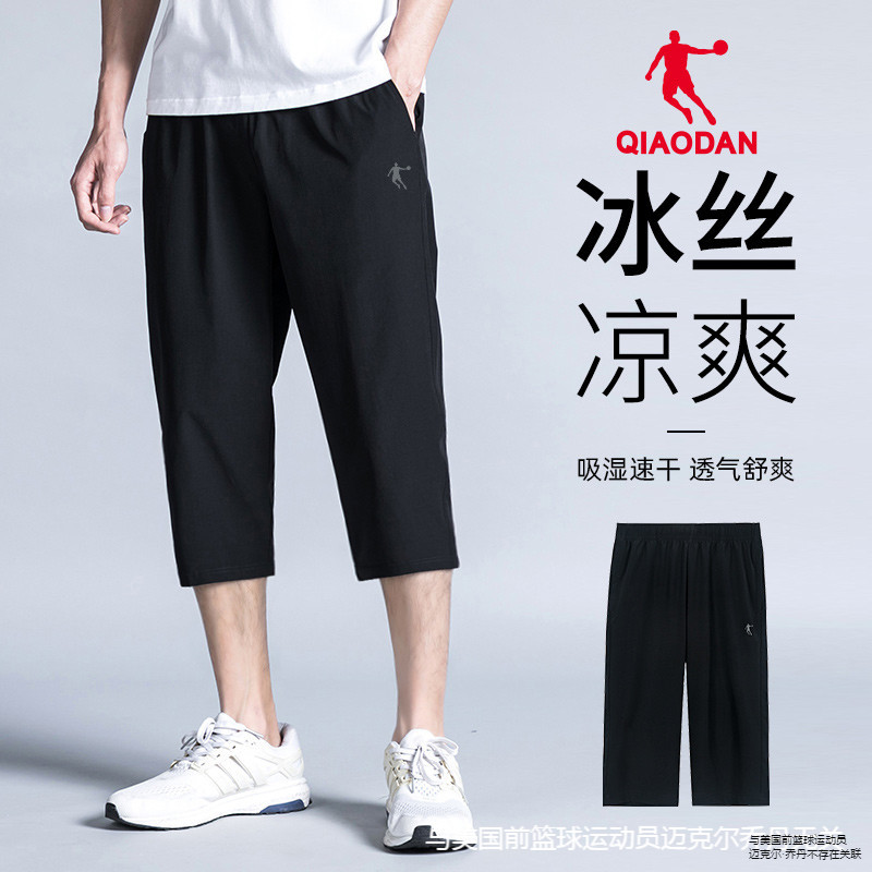 乔丹运动裤男士2025夏季新款裤子薄款速干宽松七分裤冰丝运动短裤