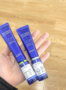 韩国IOPE艾诺碧 0.1%视黄醇精华30ml 0.3%抗皱纹抗氧紧致抗衰老