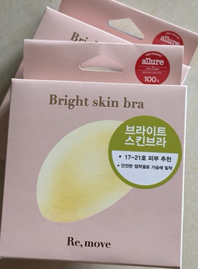 韩国remove隐形硅胶礼服胸贴 比基尼透气防滑乳贴 防走光肤色8cm